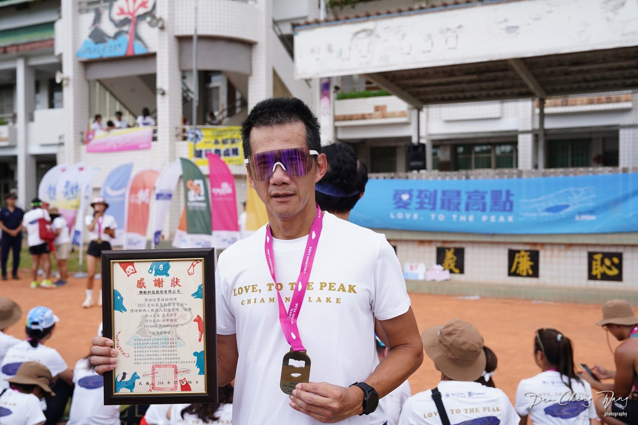 公益贊助感謝狀